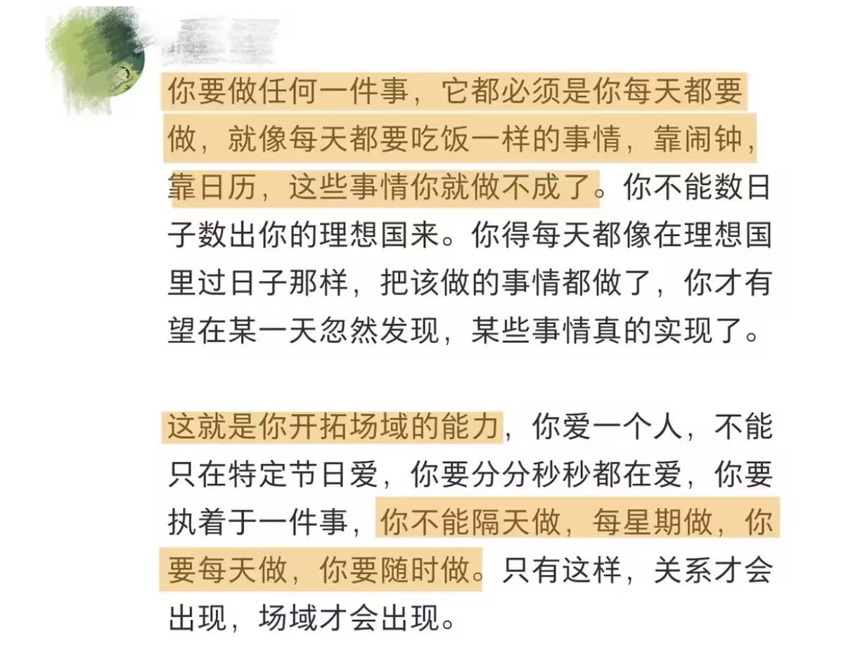 好顶级的学习方法 
