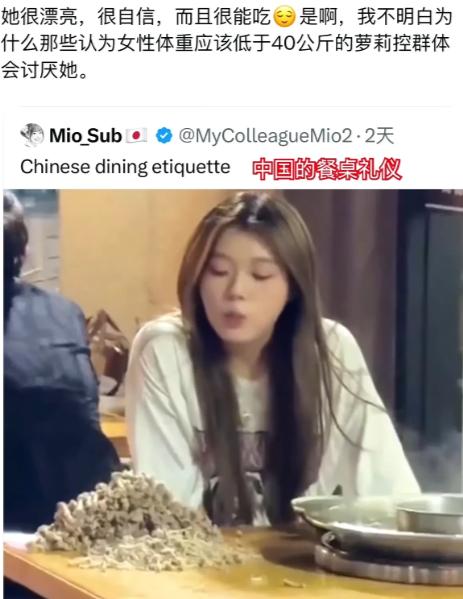 日本网友发中国女生用餐视频，专挑吐骨头做文章，讽刺成“中国礼仪”？结果被全球网友
