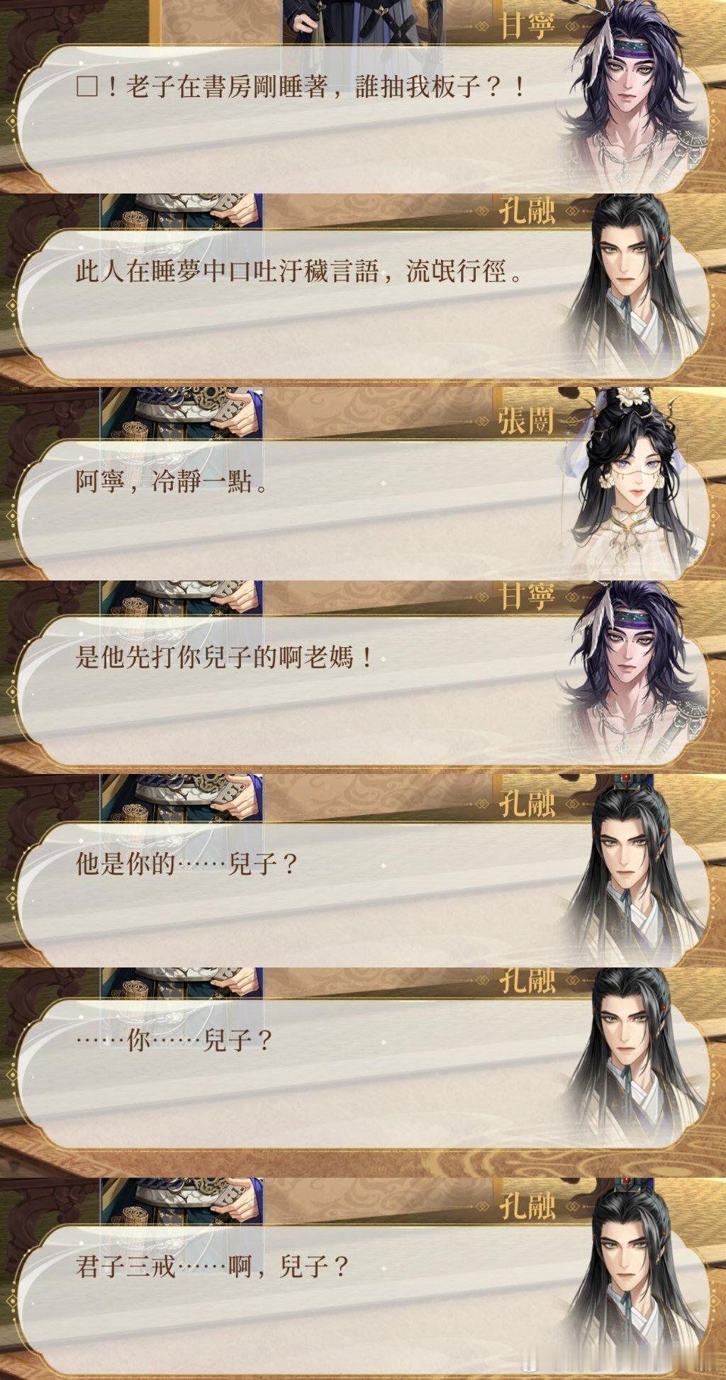 #代号鸢[超话]#其实从这里就可以看出来了死鸟什么都卖还同时卖两对鸟：公平就是让