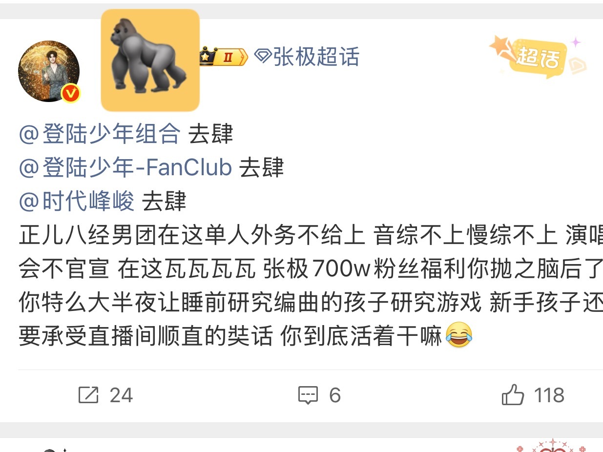 朱志鑫  欣赏一下全程没画面无人问津的废5️⃣粉丝破防图鉴