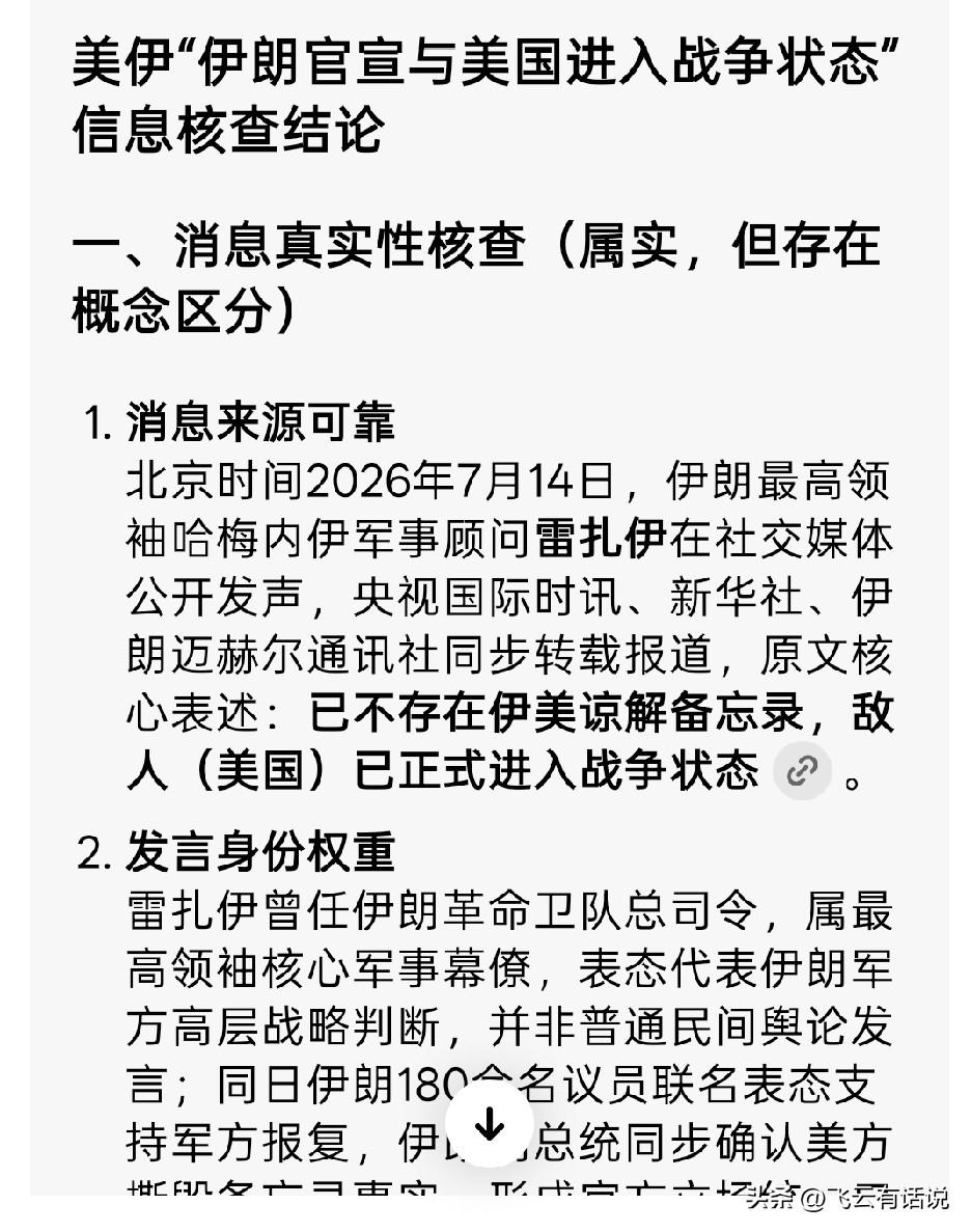 伊朗不具备打击美国本土的能力，只能拿美国在中东的军事基地进行打击
但是，打击这些