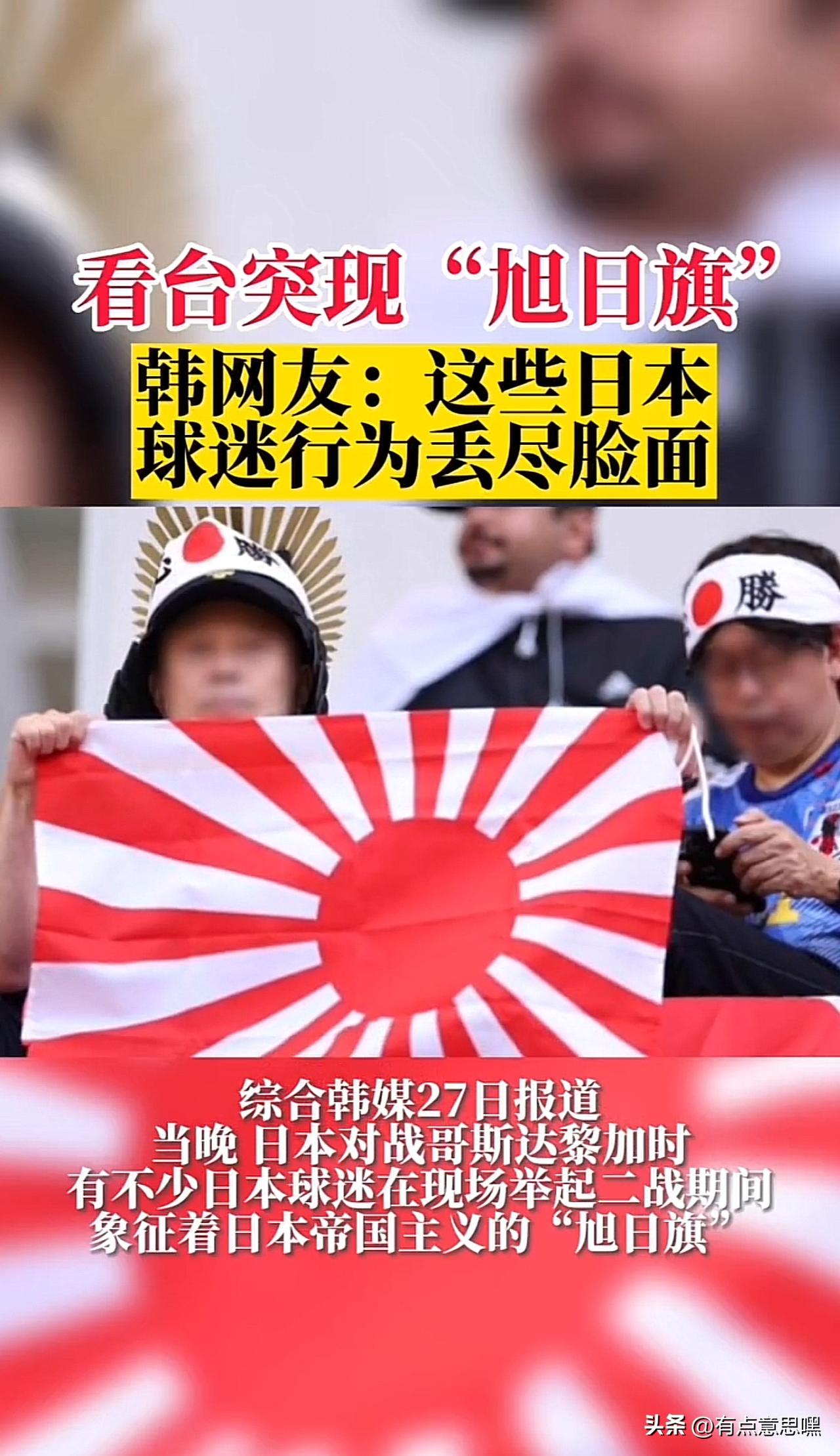 日吹们，敢回答吗！

前一阵儿，国内日吹看到小日子在世界杯球场捡垃圾，激动的不行