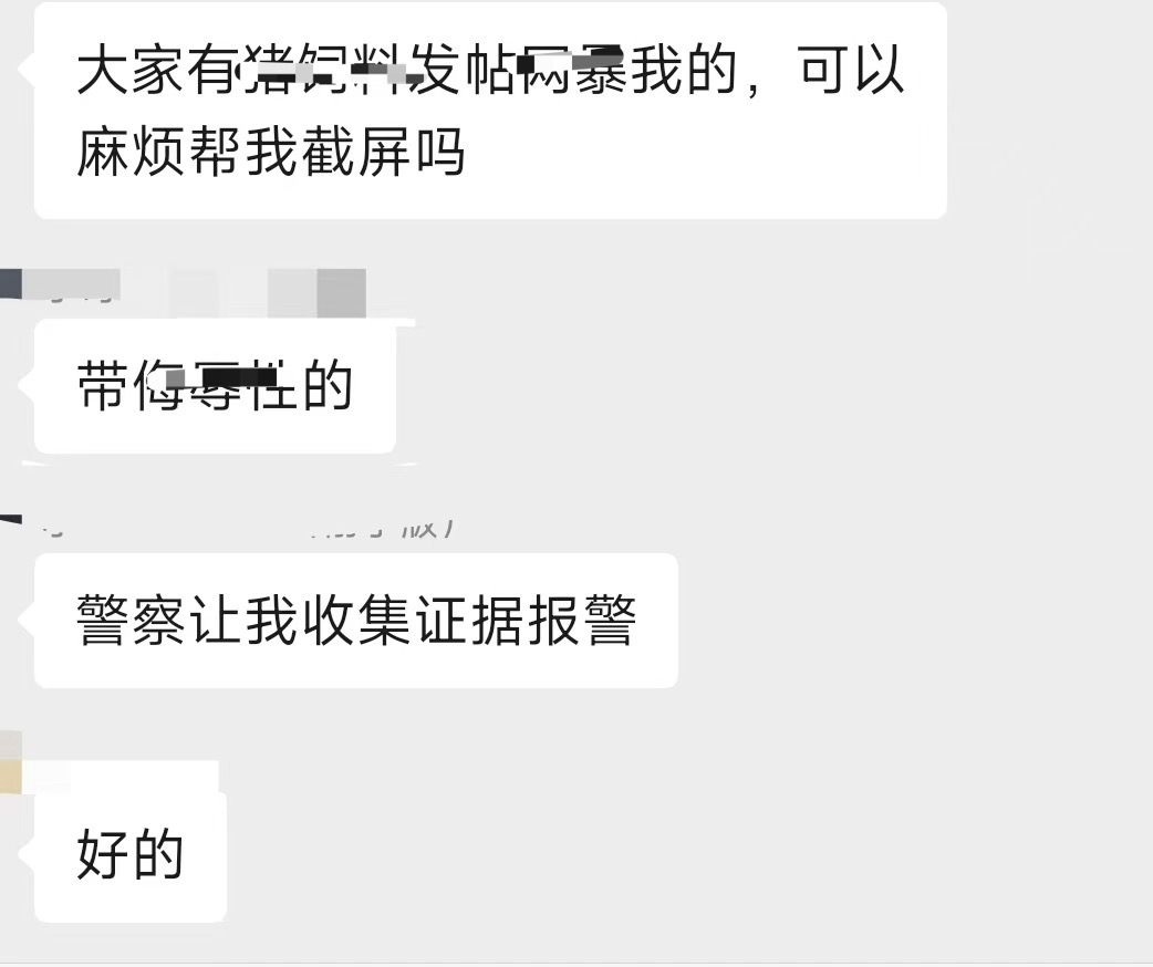 大家玩归玩闹归闹嘲笑归嘲笑但是不要在公共pt发布关于🦶🏻皮报🚓的视频🦶?