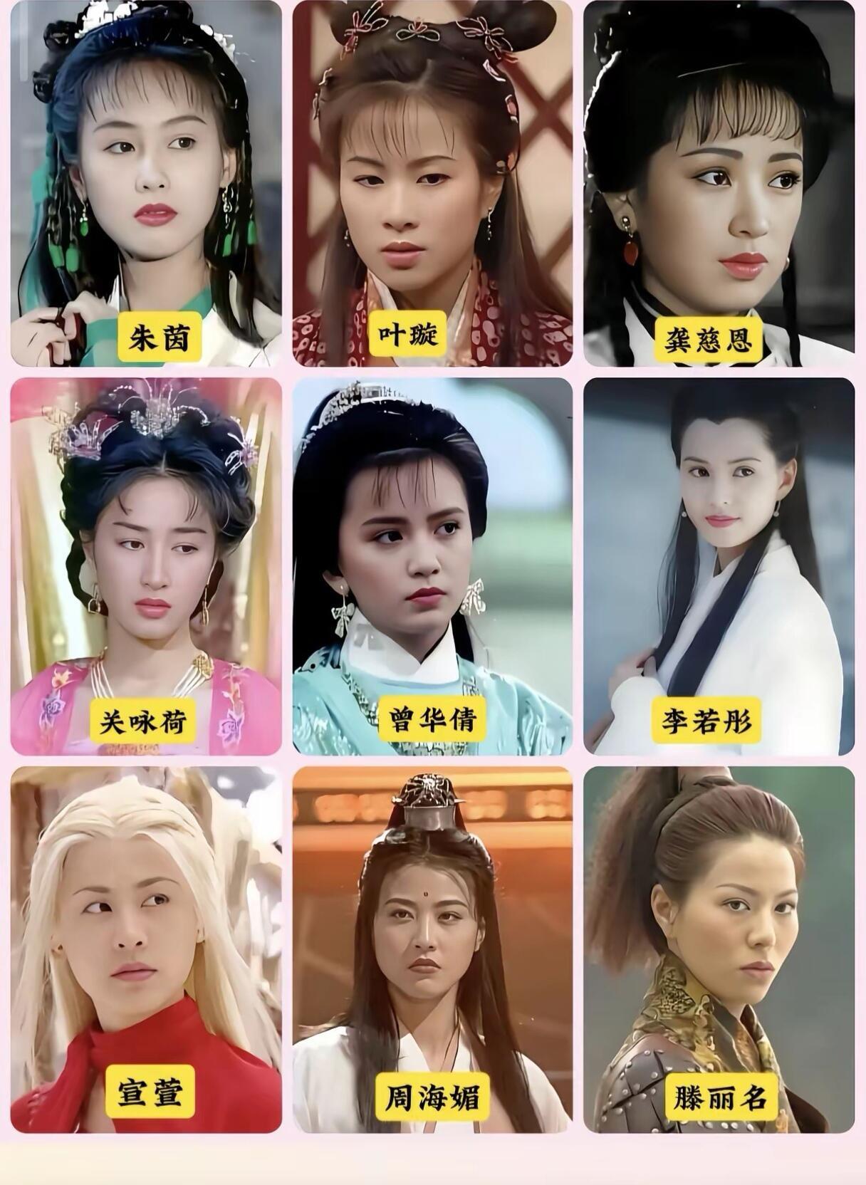 早些年这些香港女演员的古装扮相中，你觉得谁是最好看的那一位呢？

我最喜欢的是9