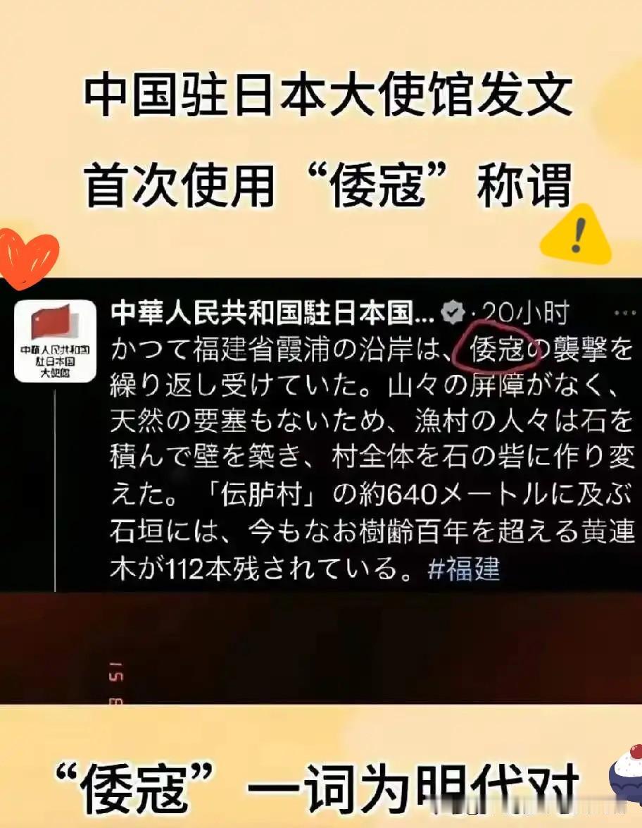真没想到，就俩字儿，直接让那边集体破防了。

这回驻日大使馆是真给力，直通通地用