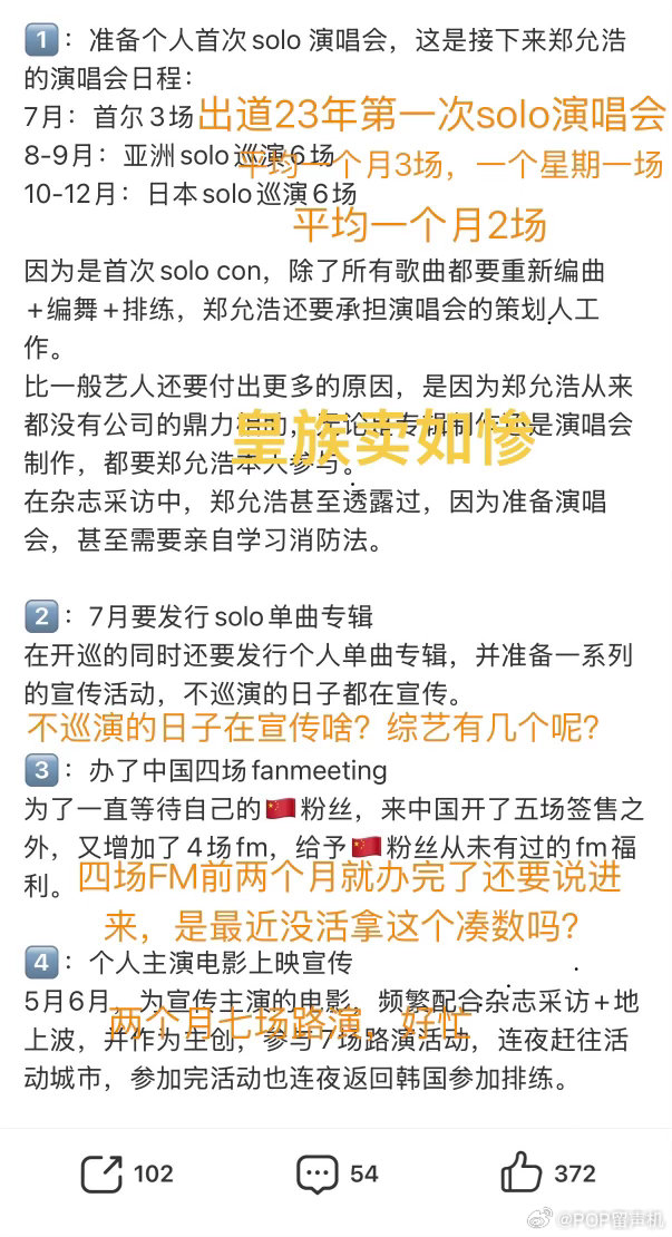 老叔叔粉丝能别拿那么点活动出来洗白老叔两个月不发泡泡了吗？ 