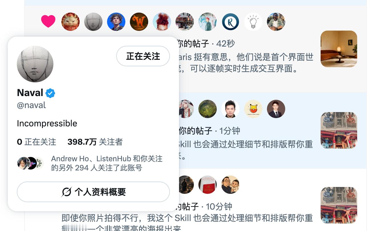 还得是 Twitter，很难想象会跟纳瓦尔本人产生交集 ​​​