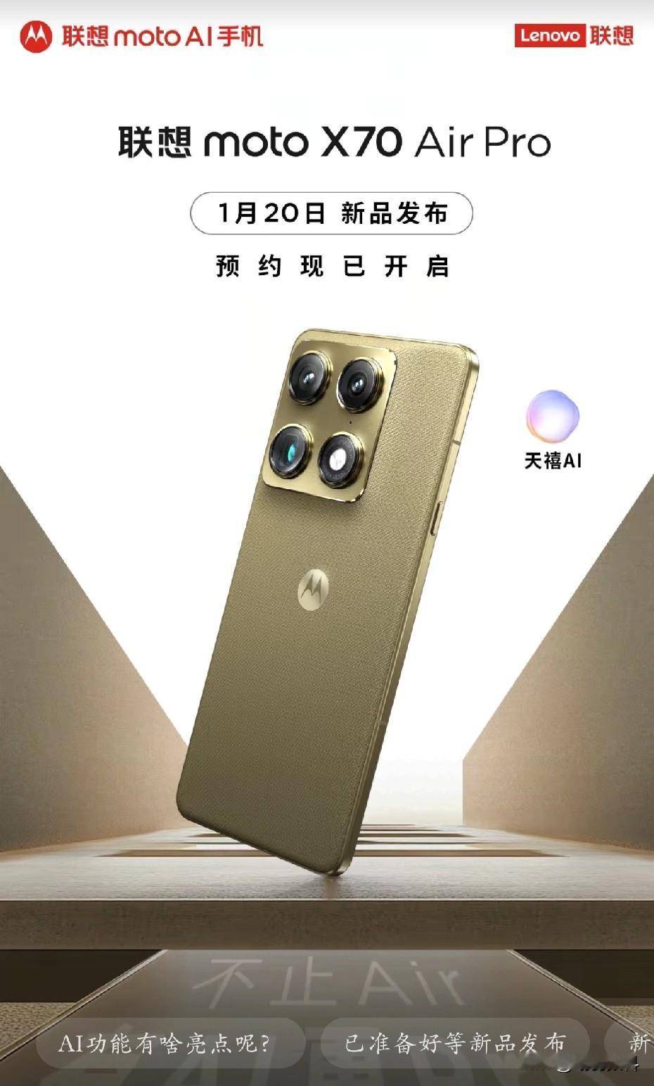 苹果发布air
市面上全是air
苹果自发布iPhone17air
以后国内厂商