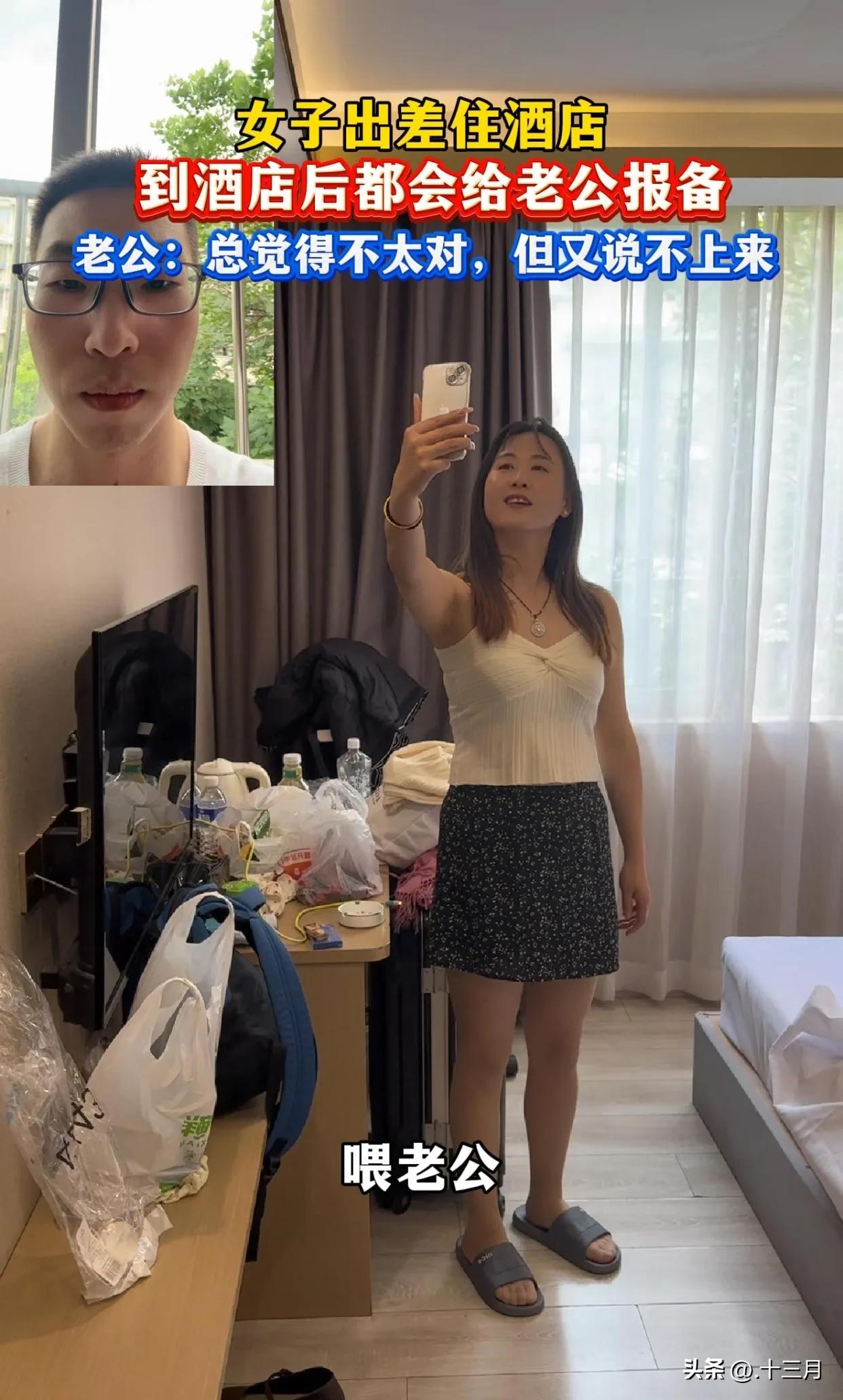 男子分享了自己的妻子最近半年老是经常出差，而且还是跟男领导一起去出差，让男子敢怒