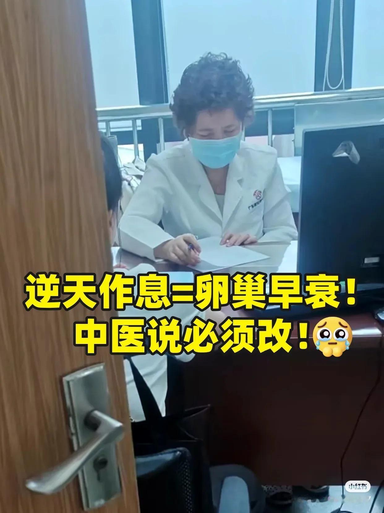 凌晨2-3点睡，上午9-10点起?
最近很多早衰的姑娘来到门诊，我给大家总结了6