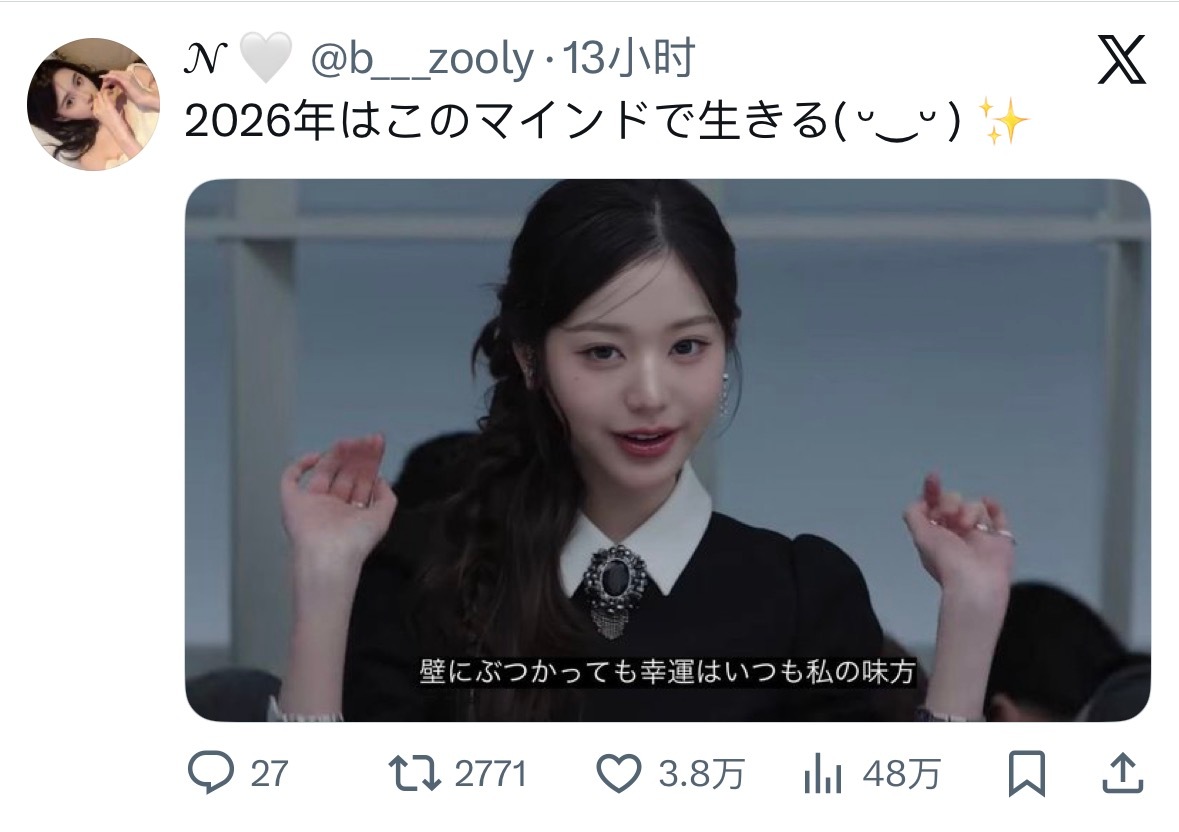 【twi】带着这种心态生活到 2026 年✨ 