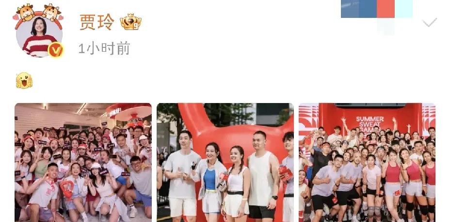 贾玲，罕见发文！

今天（8月4日），沉寂一个多月的贾玲突然在社交平台罕见发文！