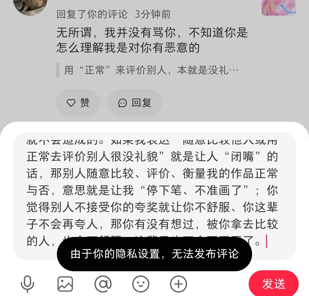 好吧被拉黑了……时常觉得自己不应该用同样的逻辑水平去苛求别人，只是说不要用筷子指