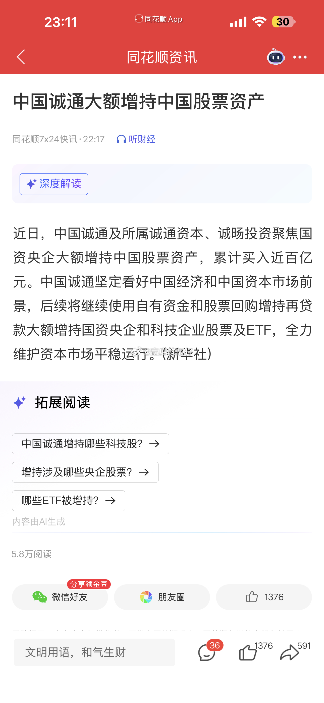 还搁那睡💤呢，别睡了，起来蹦会迪吧💃，国家队来救我们了，明天科技Pro ma