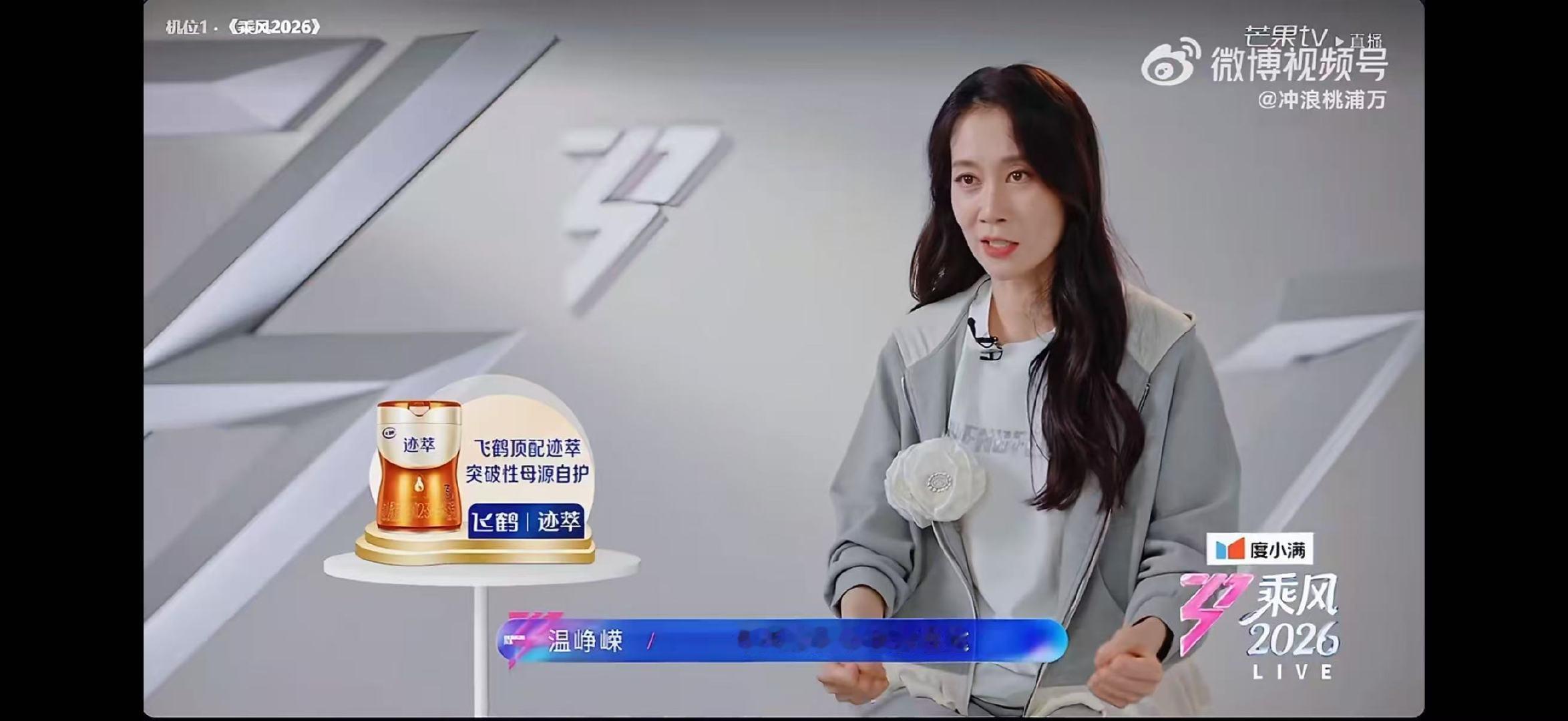 温峥嵘说终于体会隔行如隔山让温峥嵘崩溃只需要一段rap演戏游刃有余，遇上 rap