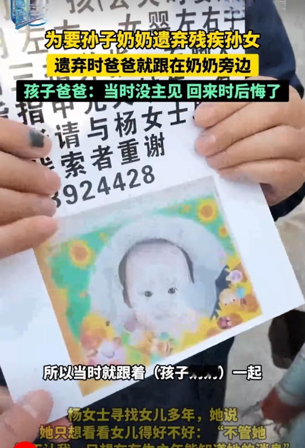 1月9日，河南郑州出了件让人揪心的事。杨女士专门从广东赶过来，只为找自己失散多年