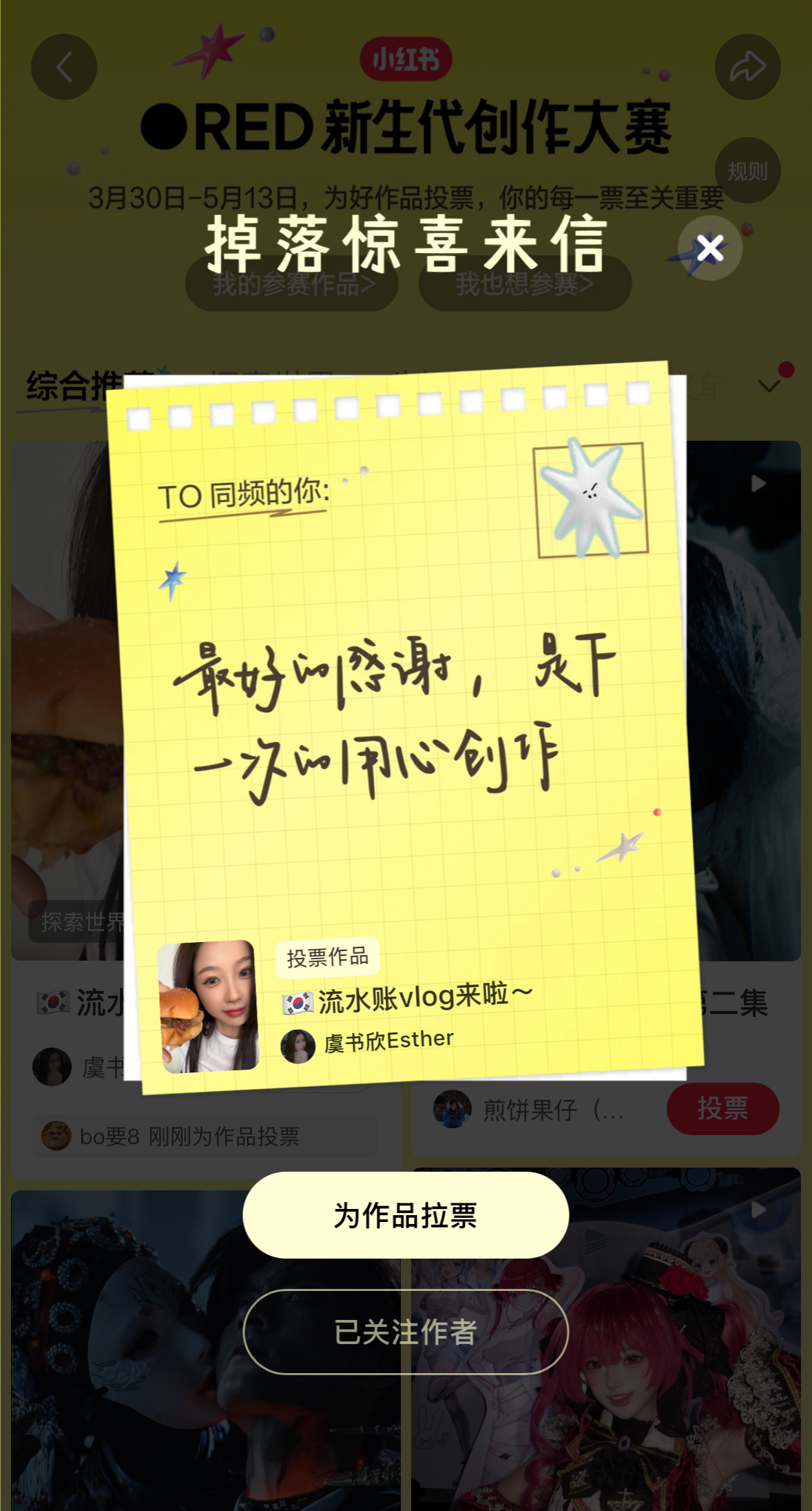 最后一天啦！！！ 