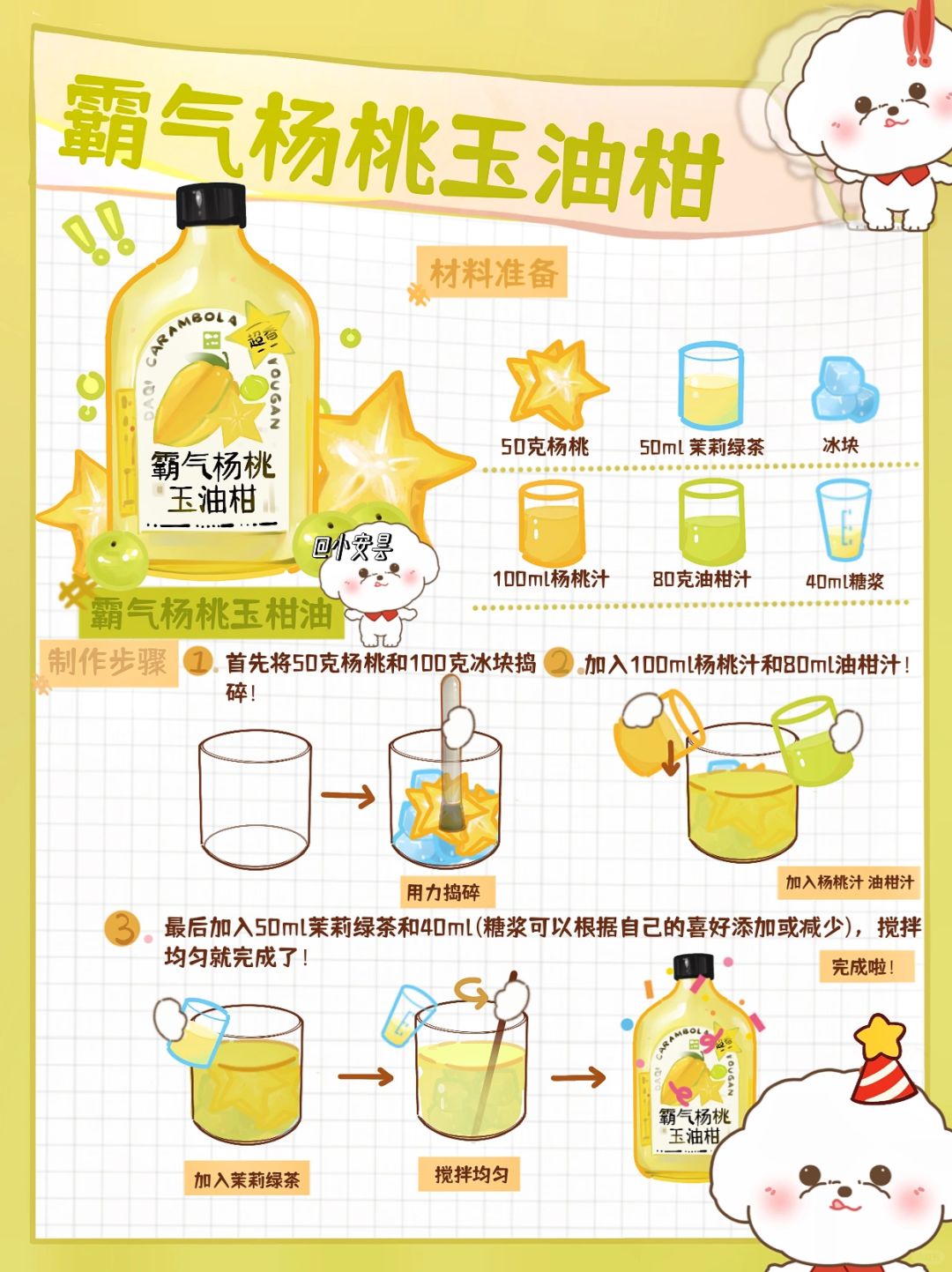 难道这就是传说中坠解腻的那杯❗已经连喝3天
