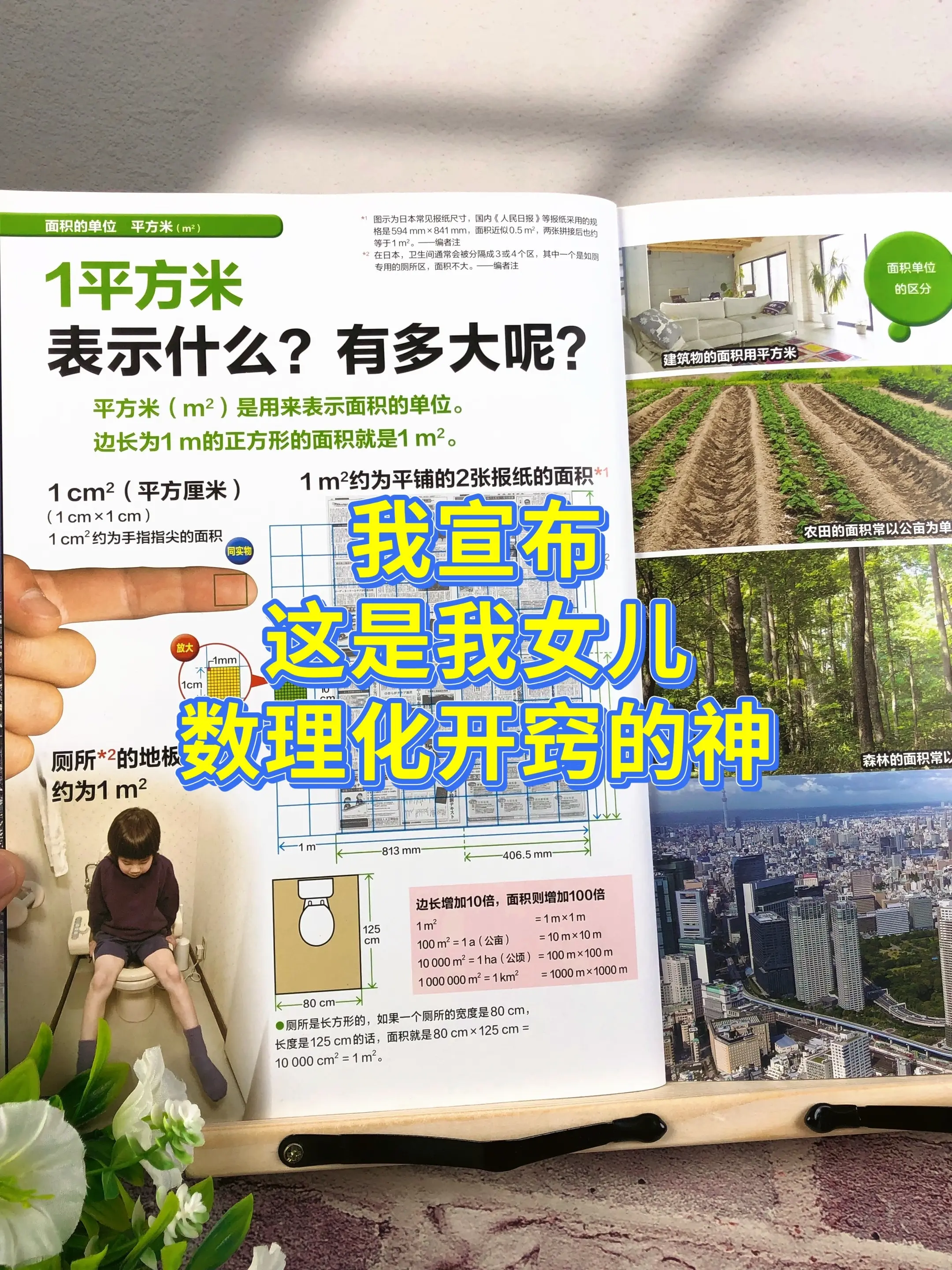 实用到炸裂的硬核科普王炸组合🔥。我小时候要是有这样的书，也不至于理科...