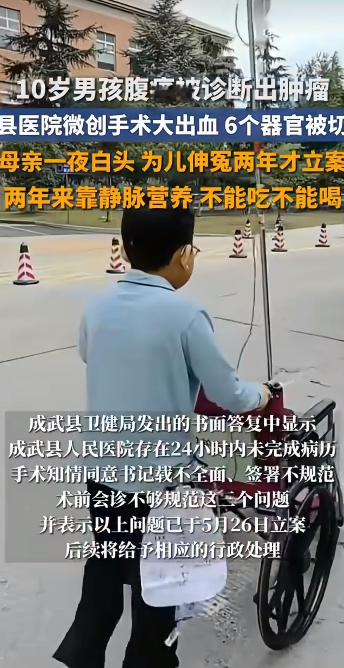 看到这则新闻时，我的手都在发抖——一个年仅十几岁的男孩，因为一场微创手术，竟然被