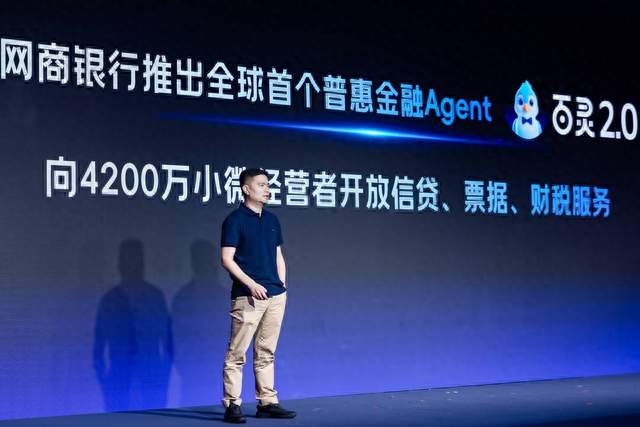 网商银行“AI银行”落地 前台上线百灵2.0，后台落地八大AI工作台