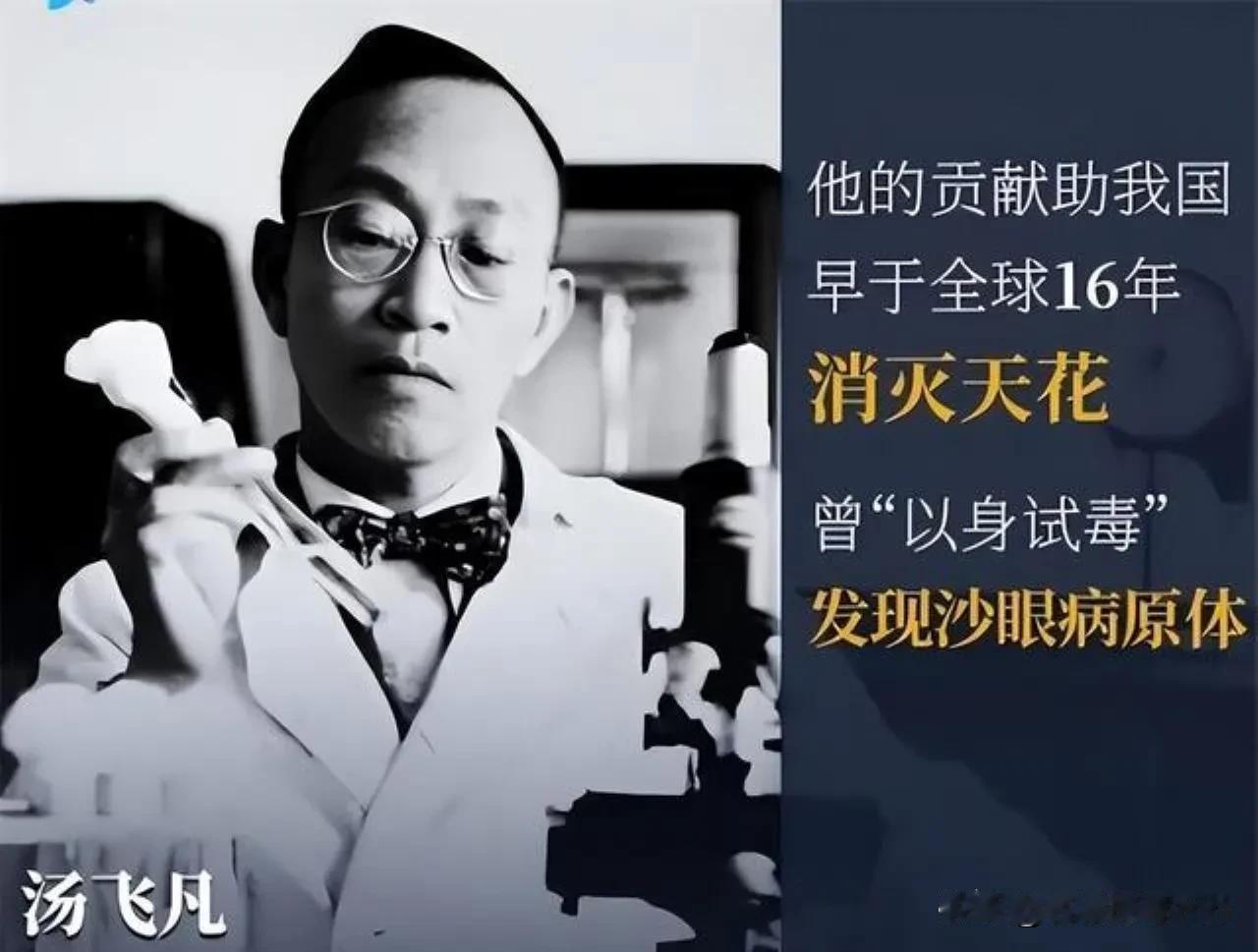 不该被遗忘的科学家，以身试险，拯救了亿万中国人的眼睛！
 
​当病原体悬液滴入他