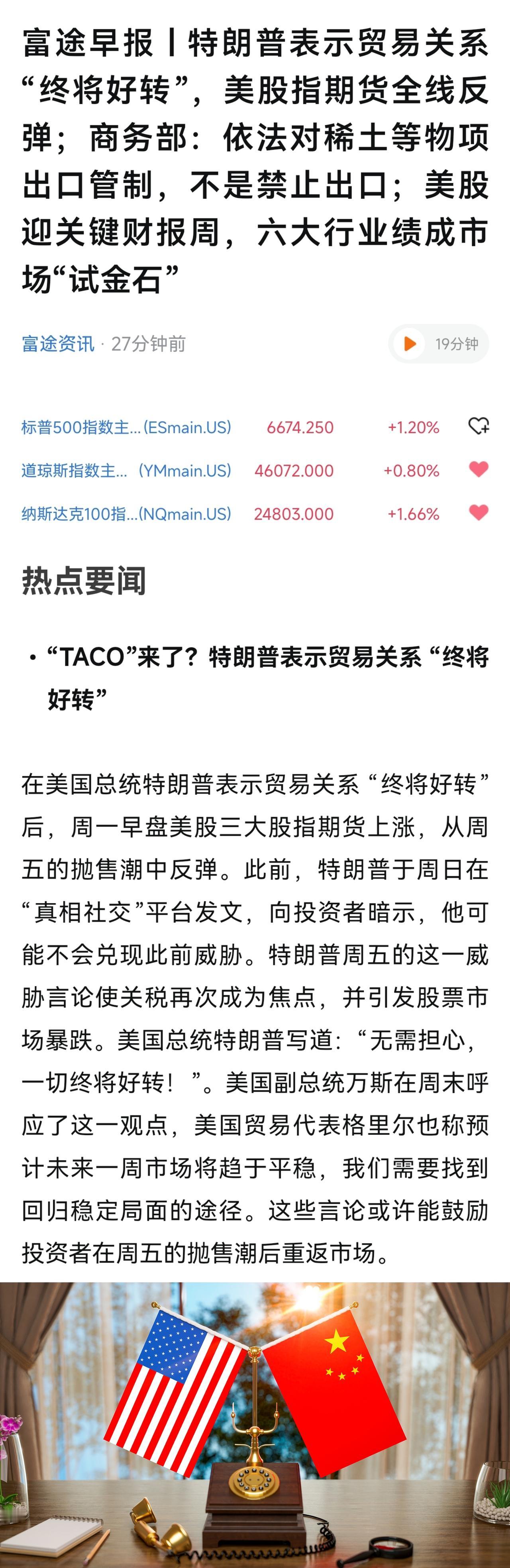 八年抗战，攻守易位。这配图充满希望[大笑]看清本质，美国就是个大公司，发不出工资