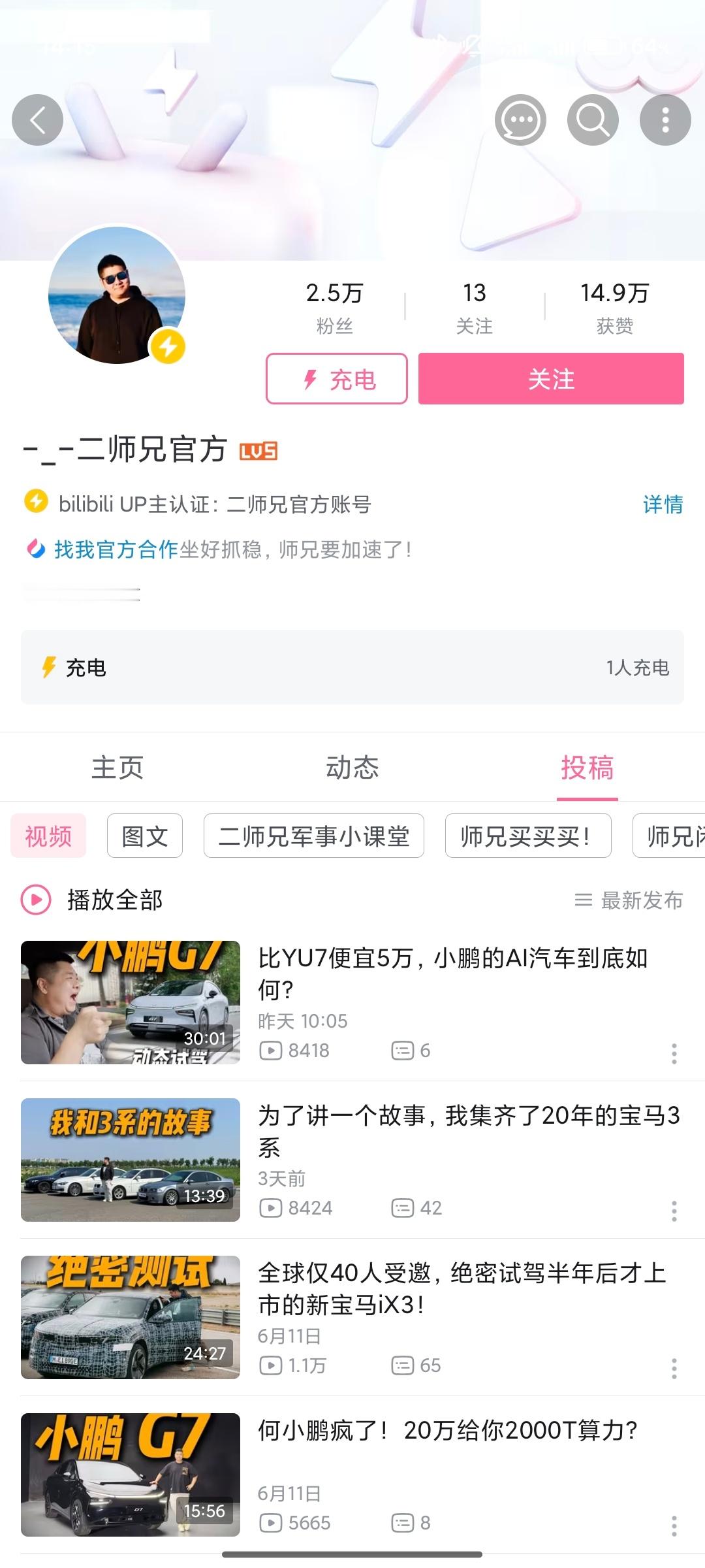 二师兄 泄露就像是厨师精心准备了一份大餐，为了让客人感受到色香味，特意在盘子上盖