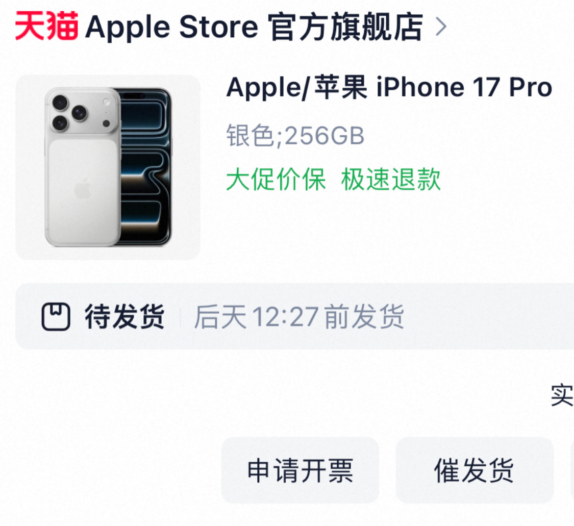 再不发货 不知道能不能熬到浪姐直播 