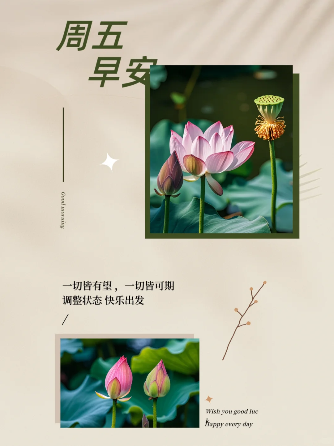 早安文案｜早安语录｜早安日签｜早安海报