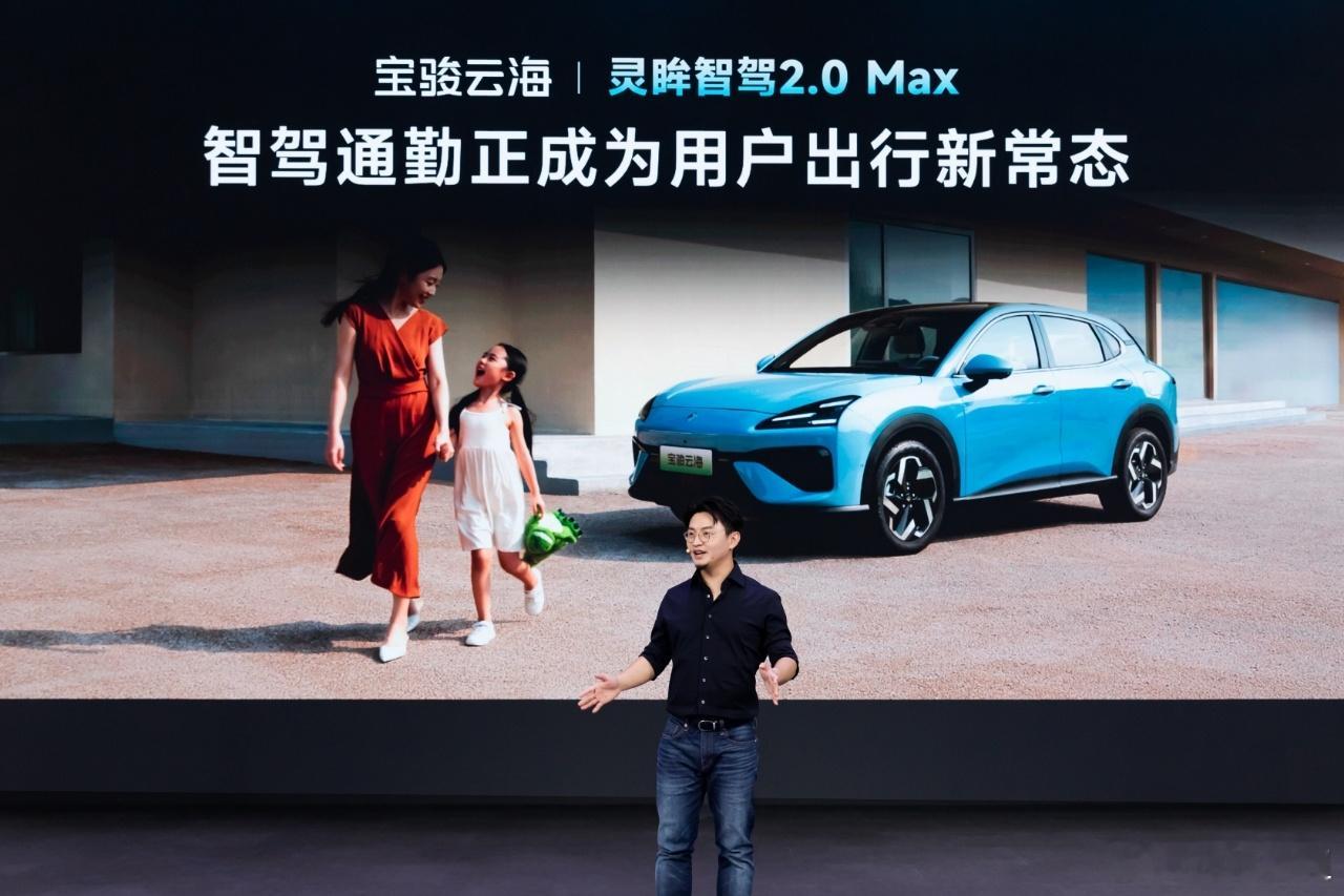宝骏悦也Plus2025款上市 主要就是给全系配上了最新版灵眸智驾，价格依旧维持