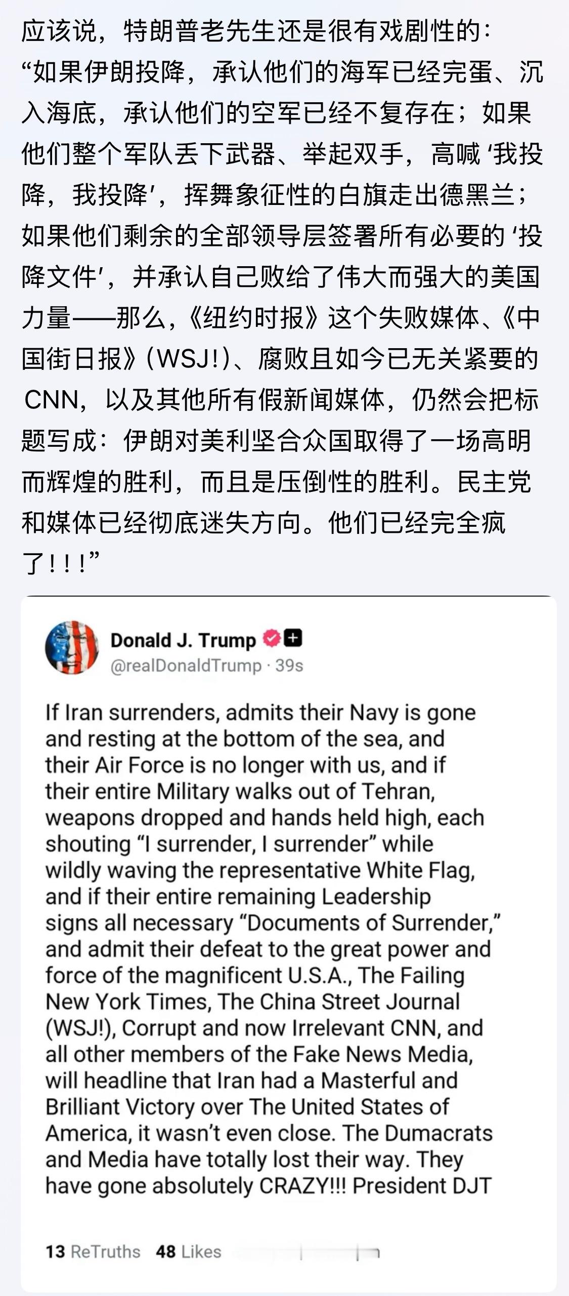 哈哈哈😄美以伊冲突