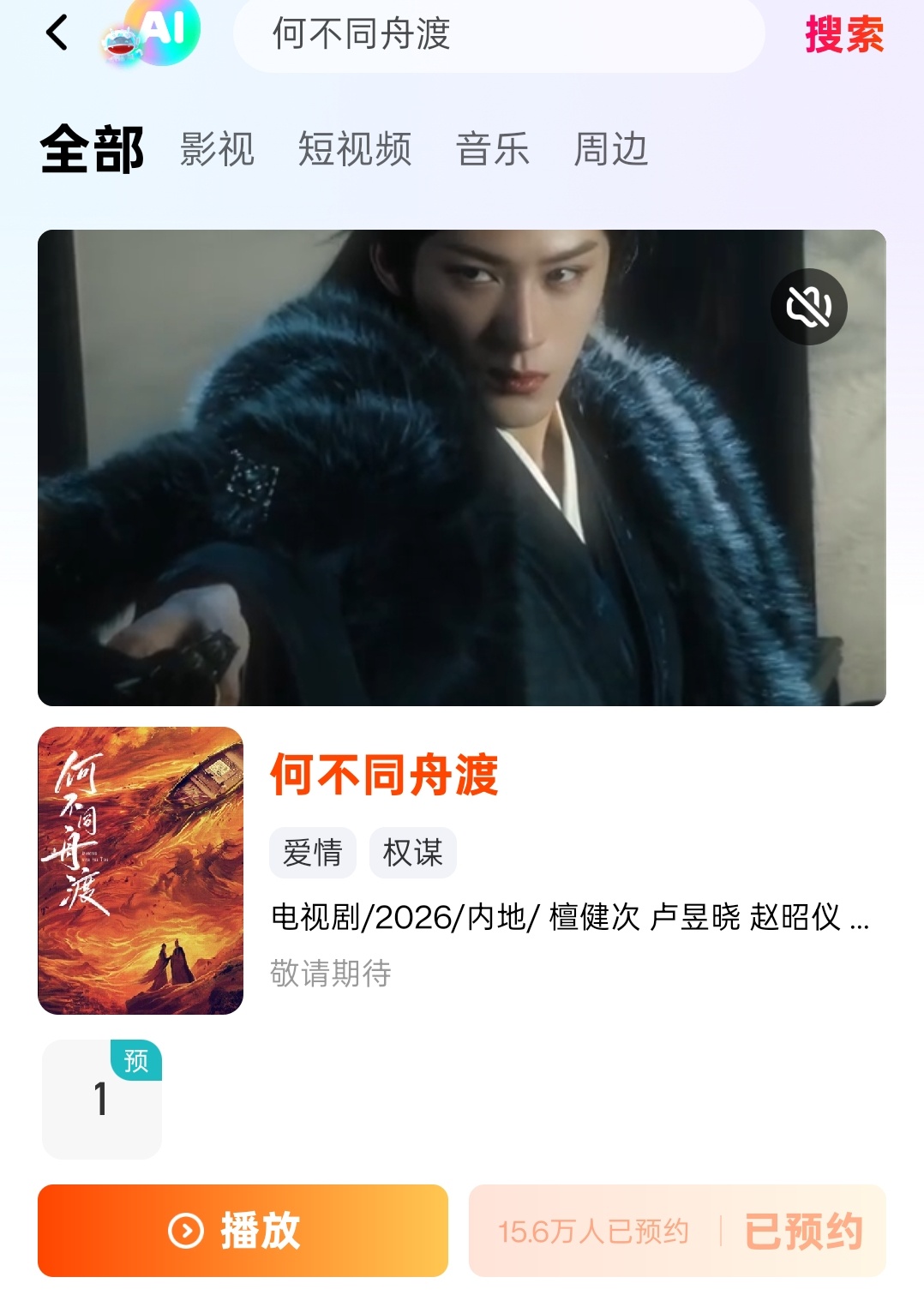 预约通道一共两个显示的是预约总数：芒果预约+微博预约晒图自证，谁还没预约？芒果预