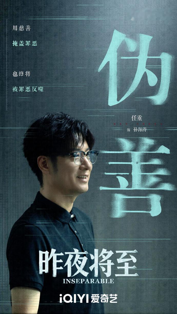 江疏影新剧要当任重后妈 上戏的师兄妹，在《昨夜将至》里居然处成了“后妈看继子”？
