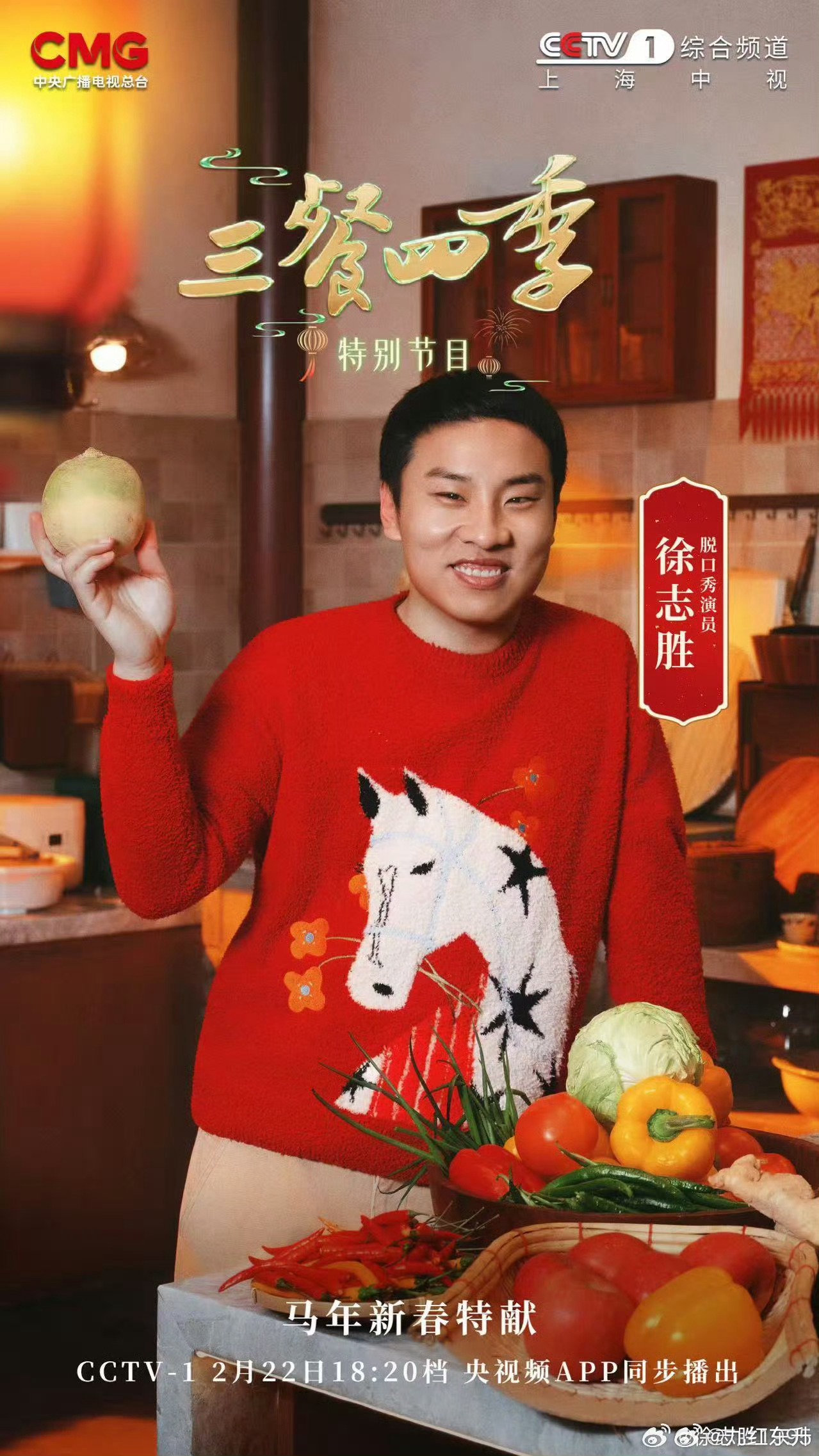 徐志胜挺会察言观色，情商也不错，提防当面一套背后一套，引发口碑问题，个人私生活也