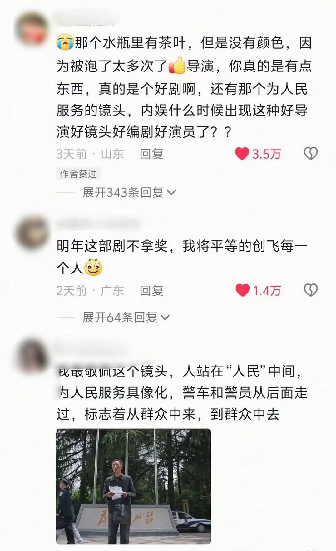 迪丽热巴接利剑玫瑰的原因迪丽热巴下沉市场 口碑就是很好啊 