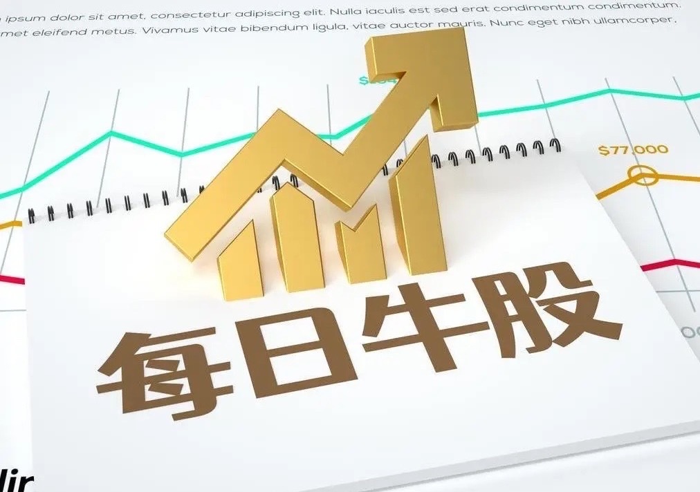 9月7日强势股整理！一、连续涨停板：6板：龙版传媒（出版传媒、AI视频、IP经济