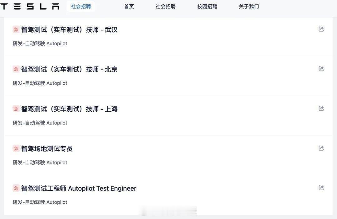 特斯拉确定监督版FSD登陆中国，正急招智驾测试技师，压力给到国内新势力。特斯拉监