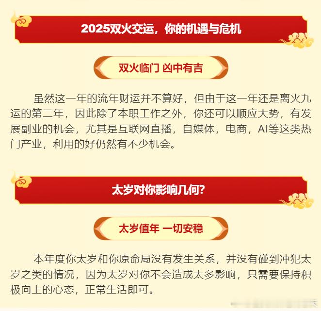 2025乙巳年马上要到了，巳属于驿马，好多人会有变动，甚至不止一个变动。人挪活树