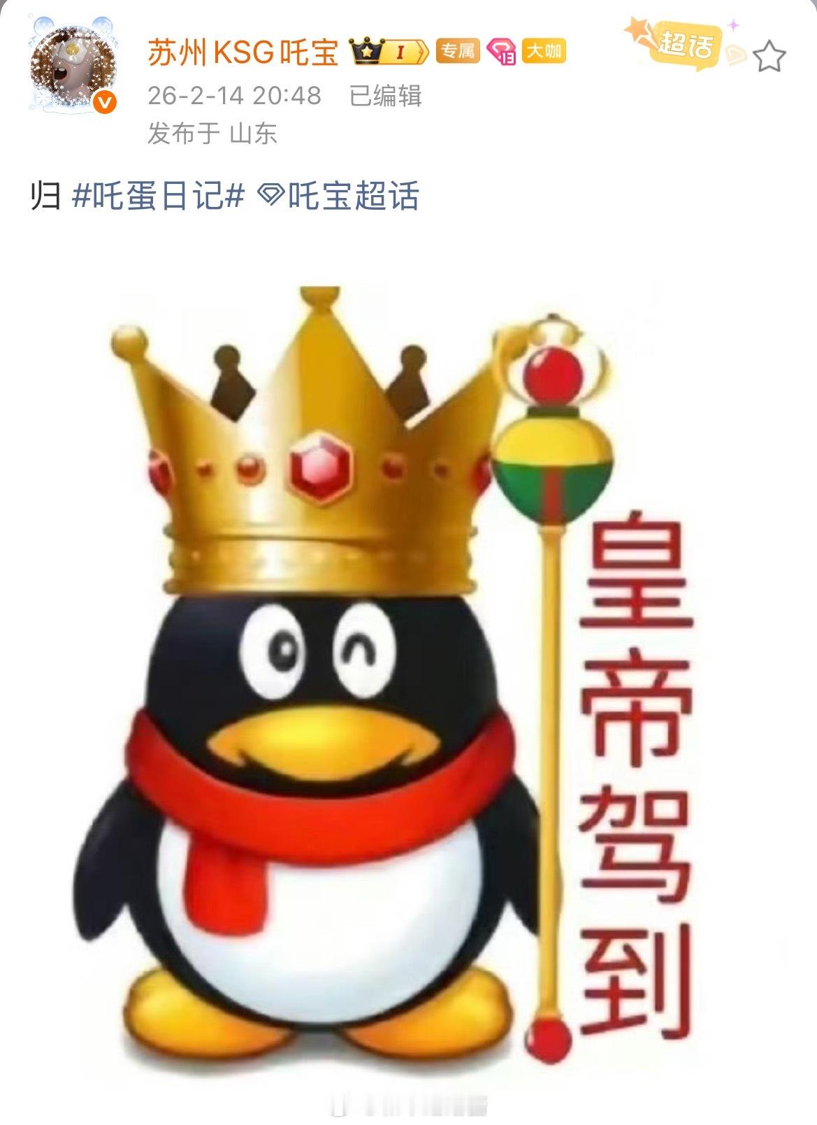 皇帝驾到！通通闪开电竞点播台 吒蛋日记