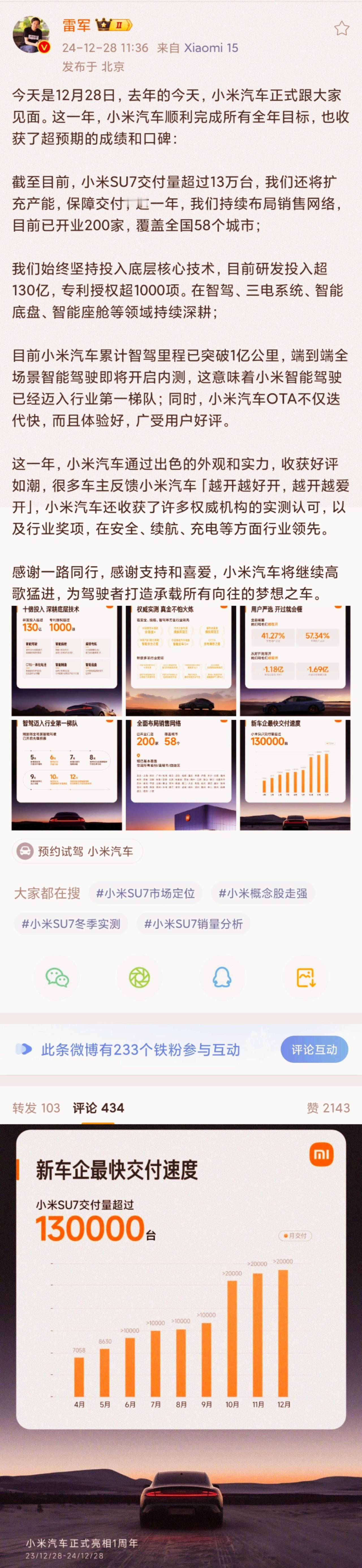 余承东没有说谎
雷军现在其实也很庆幸，终于清白了。因为当小米SU7的销量雷军亲自