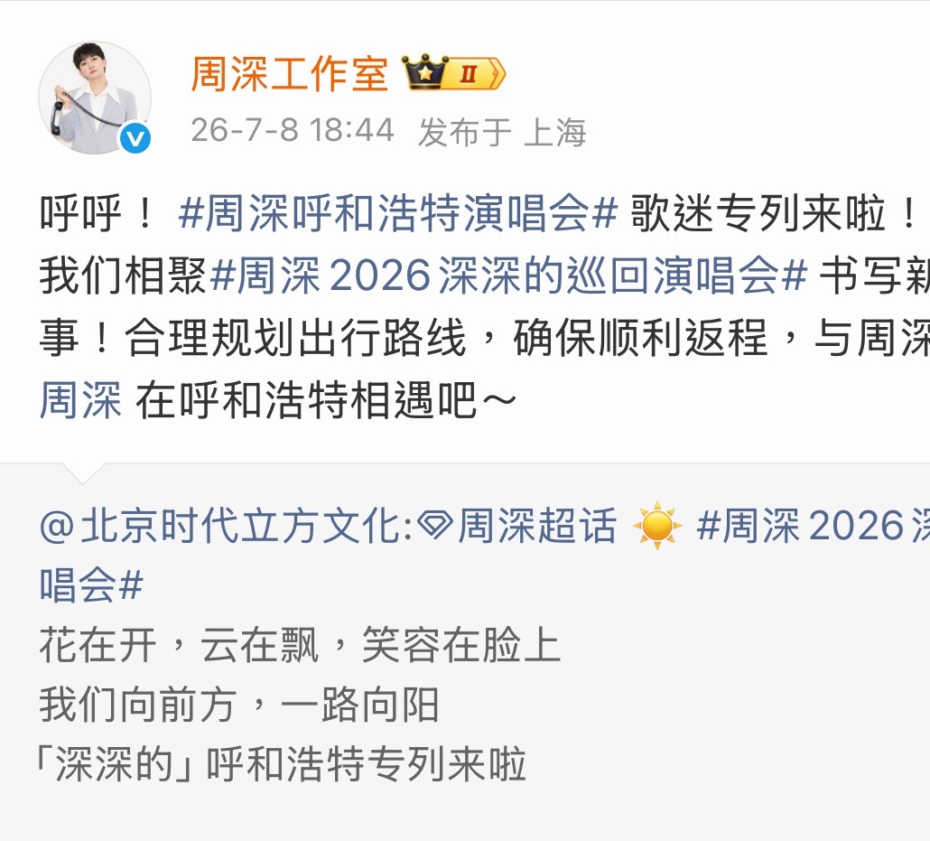 呼呼！好可愛的”呼呼”