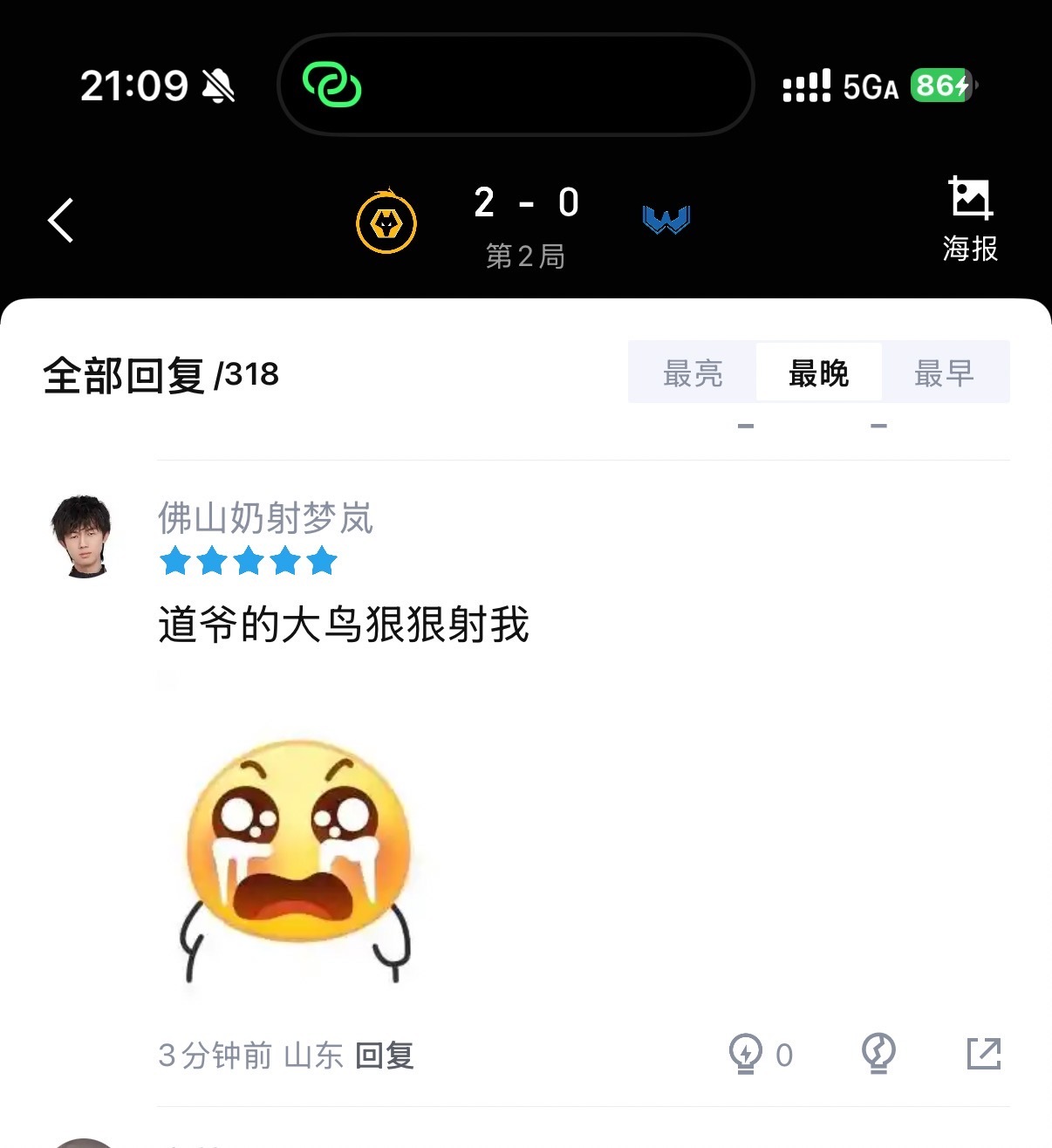 你们还是骂他吧。 