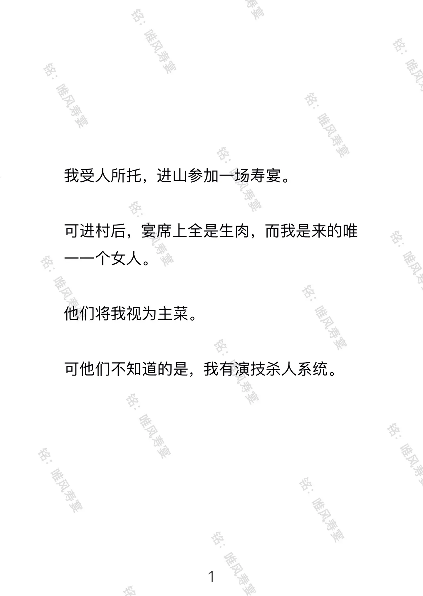 唯风寿宴。