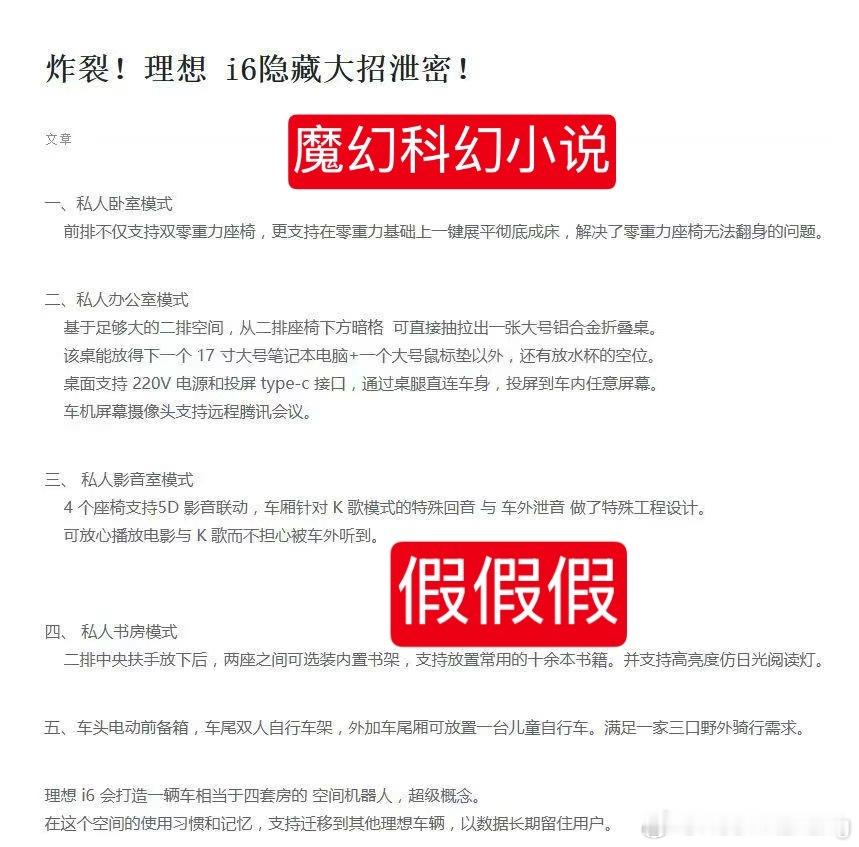 友商大哥们最近脑中的“idea”好多啊科幻小说都写出来了这么优秀的点子让你们主子