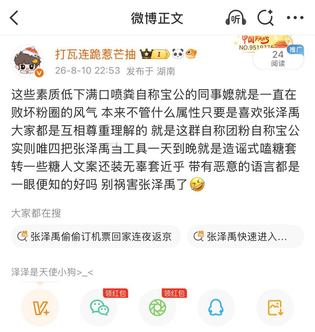 分享图片 