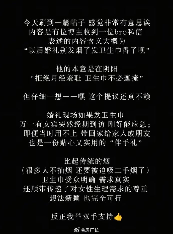 谁不想婚礼结束后拿一包安睡裤走啊