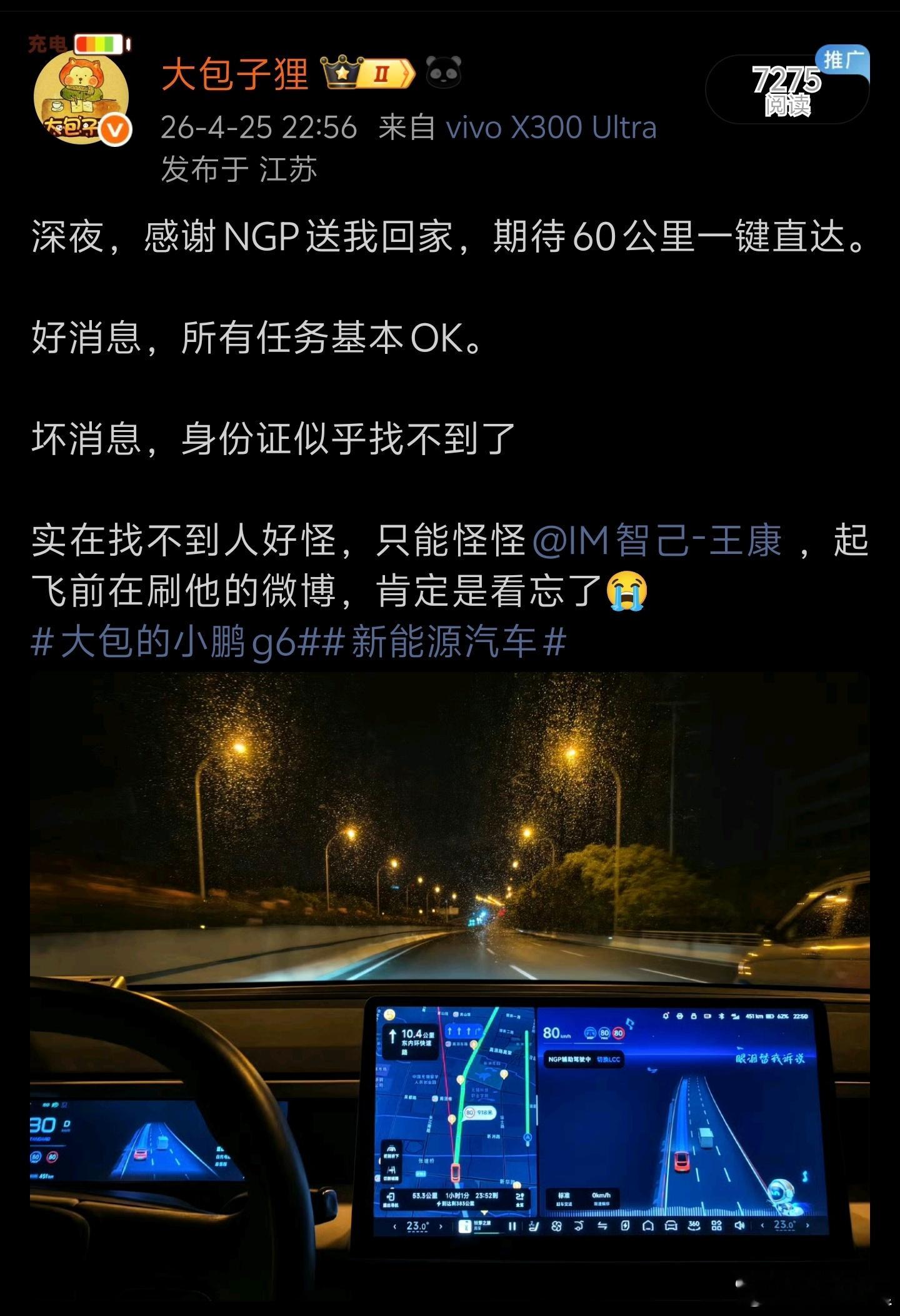 真羡慕，身份证居然给寄回来了！康总怎么总遇到这种好事🤣 