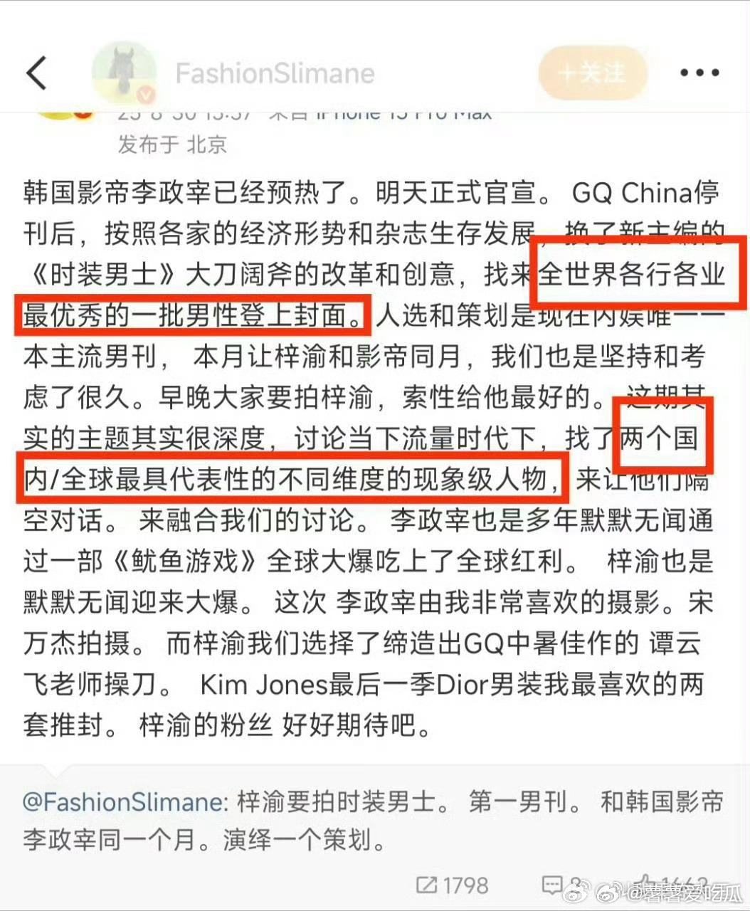 梓渝2个月金九含金量这么快就来第二套杂志了？？？？ ​​​