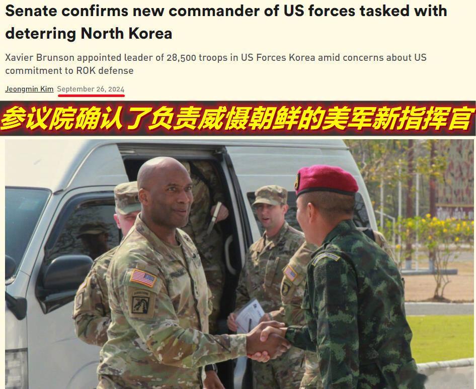 这一晚韩国发生了什么 图1：2个多月前美军刚任命了新驻韩美军司令；图2：之后就赶